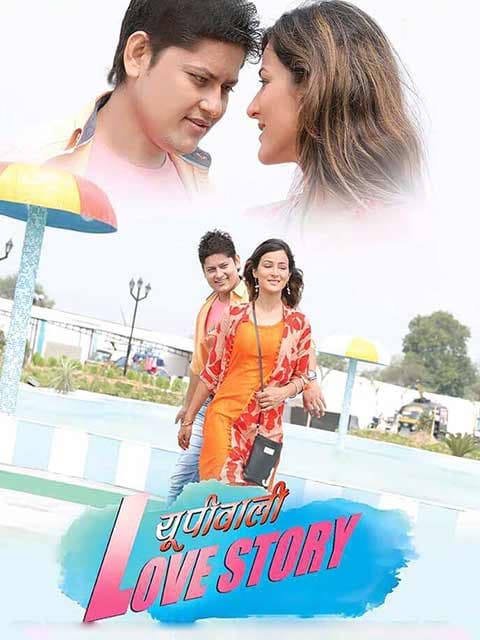 Up Wali Love Story