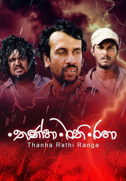 Thanha Rathi Ranga