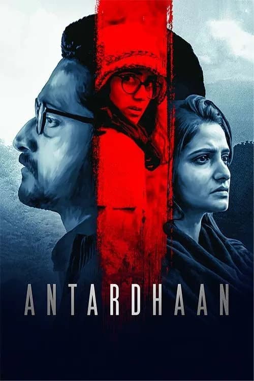 Antardhaan