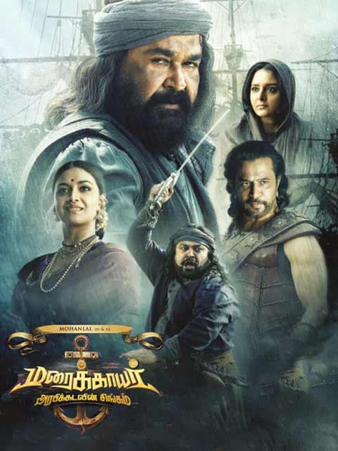Marakkar:  (Tamil) (Dont Use)