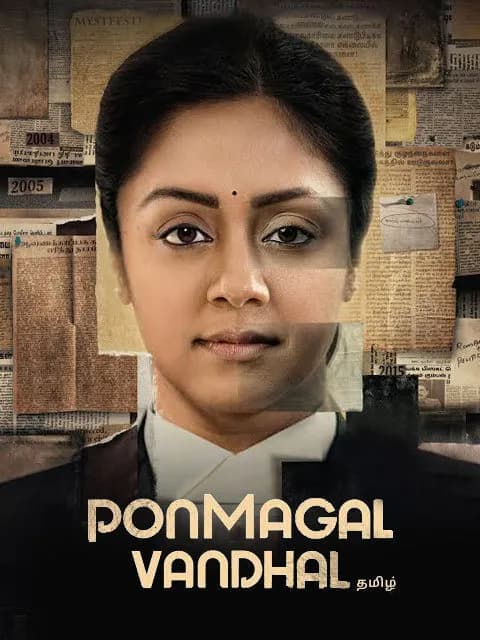 Ponmagal Vandhal