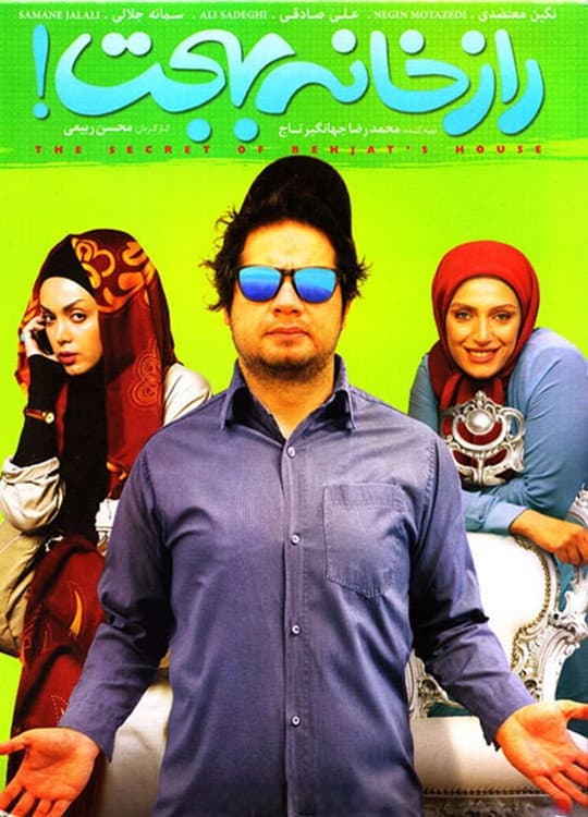 Raze Khaneye Behjat