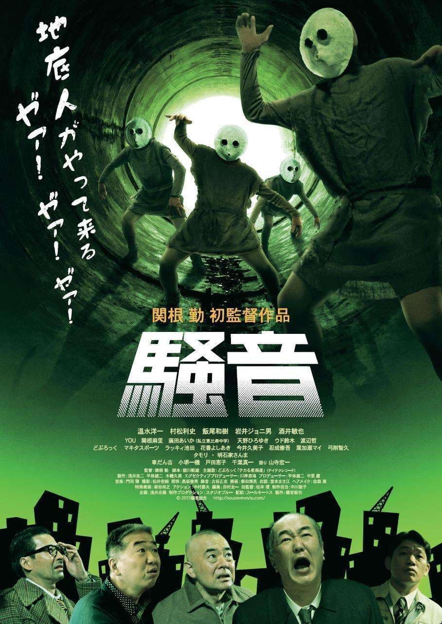 So-On: The Five Oyaji