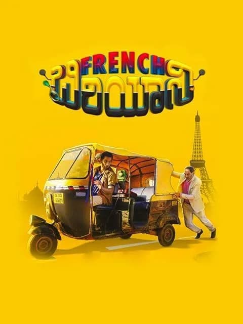 French Biryani