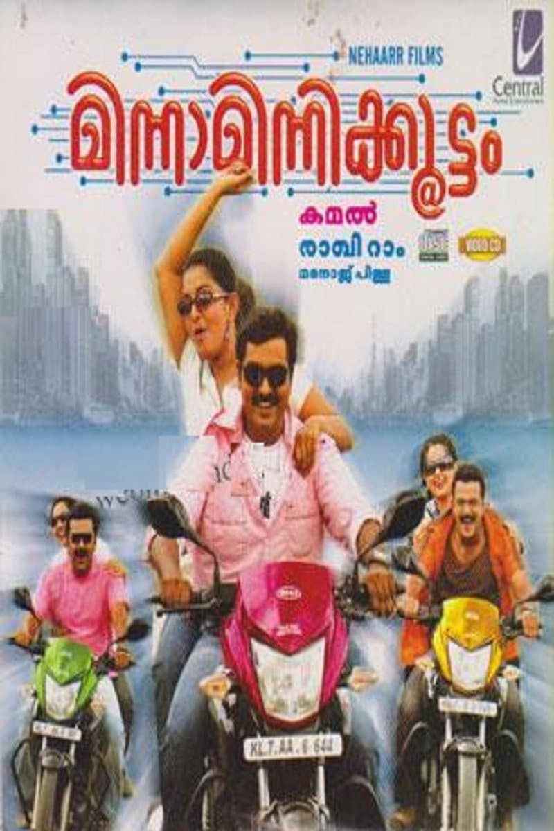 Minnaminnikkoottam