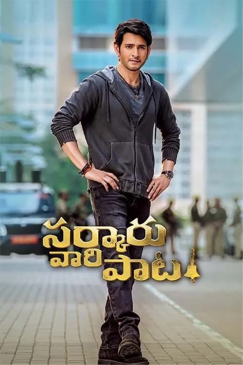 Sarkaru Vaari Paata
