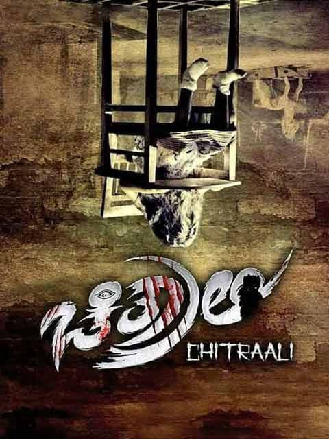 Chitraali