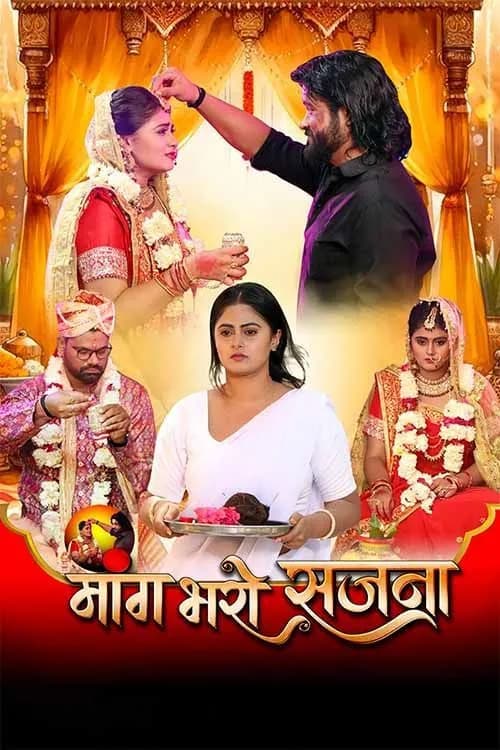 Maang bharo Sajna