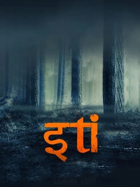 Iti
