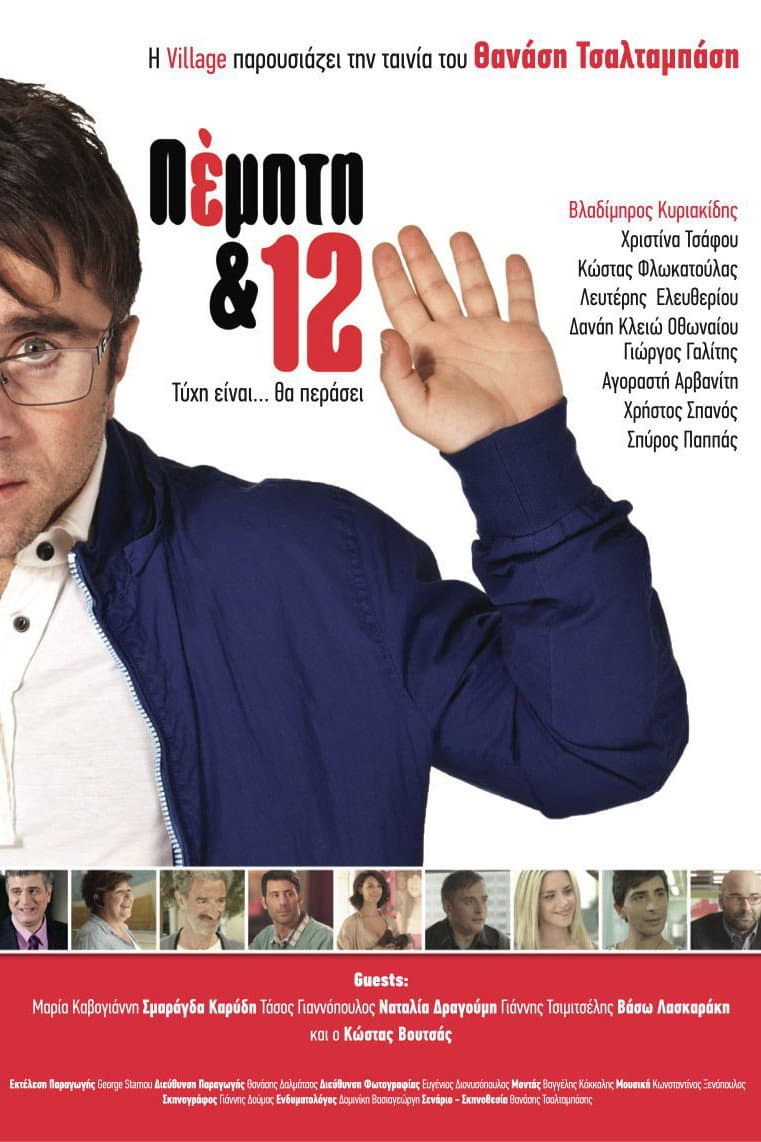 Thursday & 12