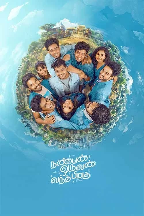 Nanban Oruvan Vantha Piragu