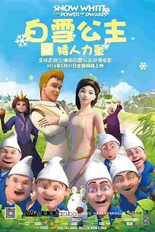 Bai Xue Gong Zhu Zhi Ai Ren Li Liang