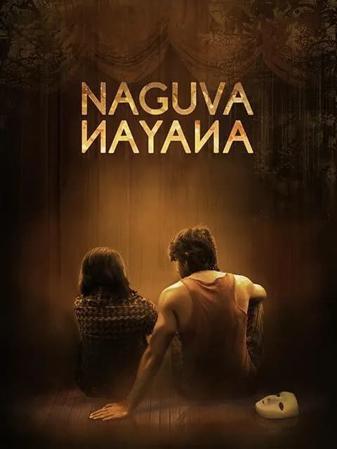 Naguva Nayana