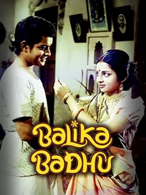 Balika Badhu