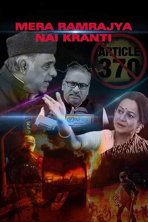 Mera Ramrajya Nai Kranti