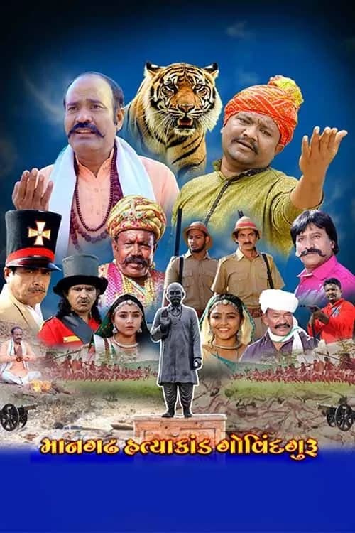 Mangadh HatyaKand Govind Guru