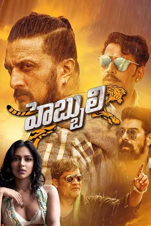 Hebbuli