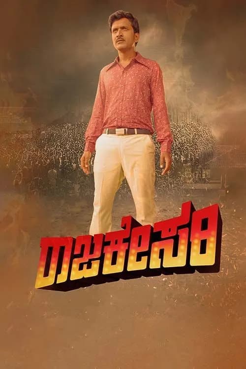 Rajakesari