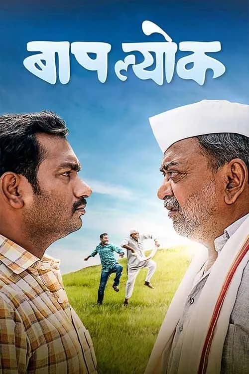 Baaplyok