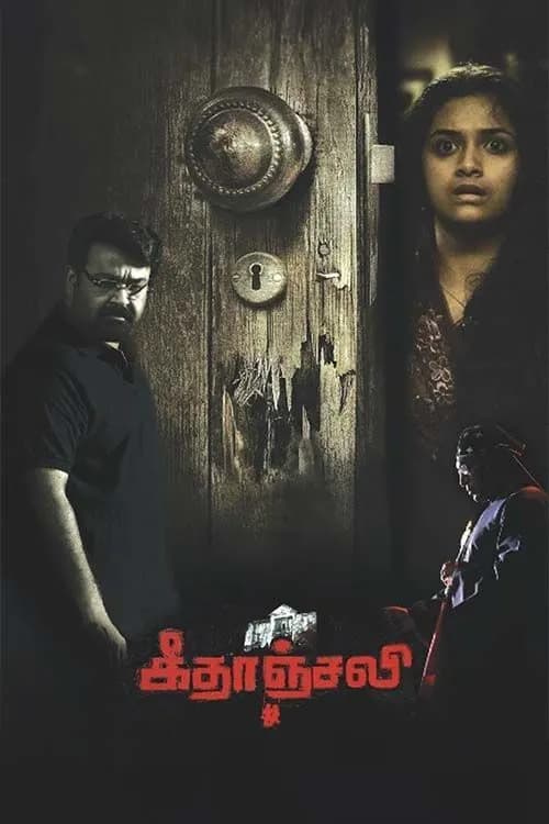 Geethanjali