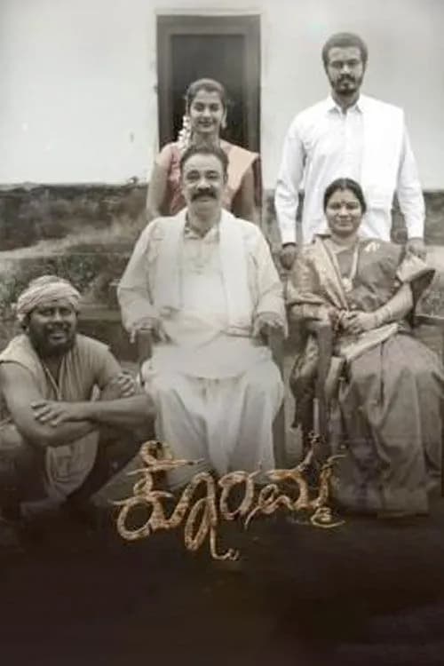 Koramma