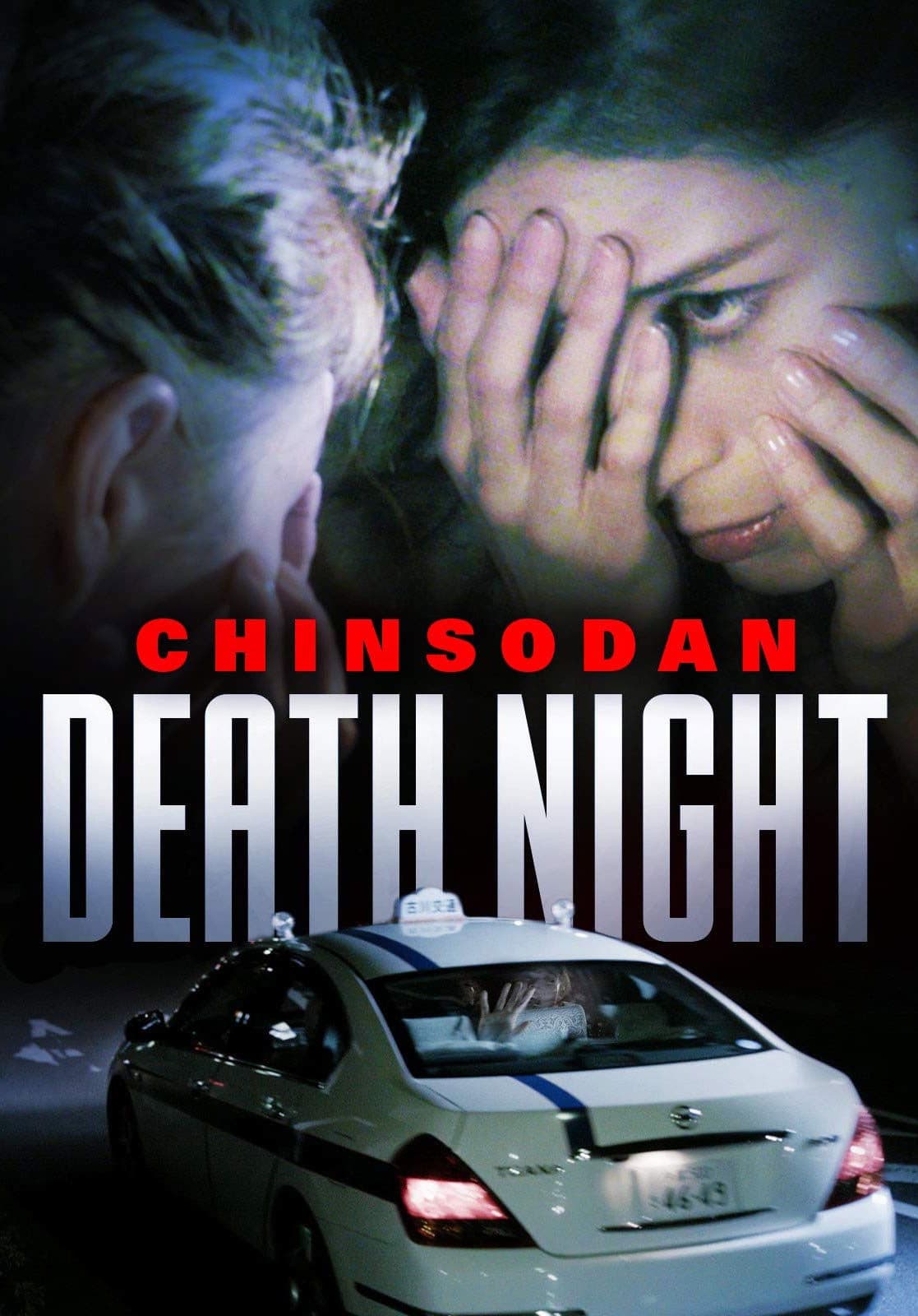 Chinsoudan 1gousha