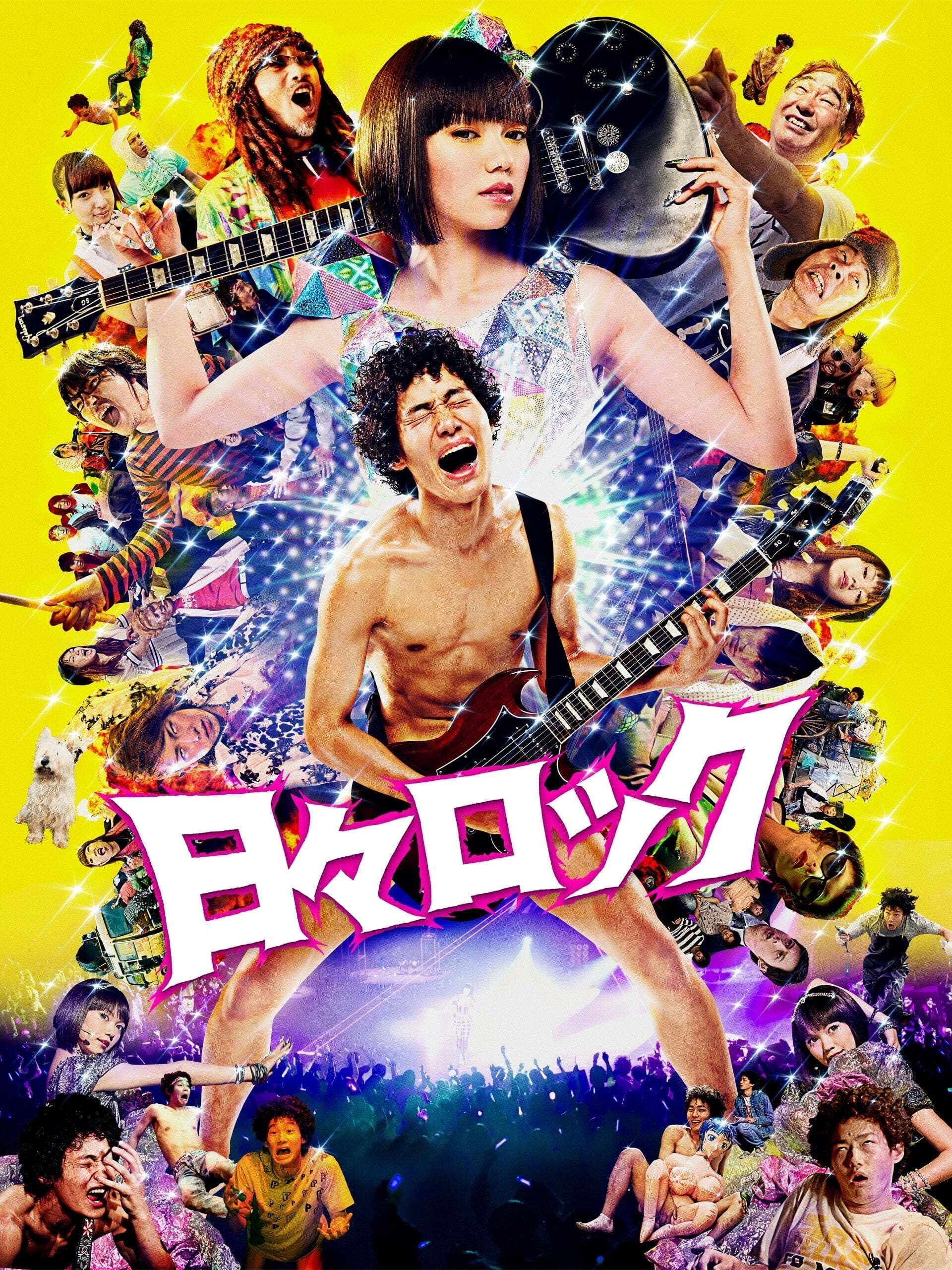 Hibi Rock: Puke Afro and the Pop Star