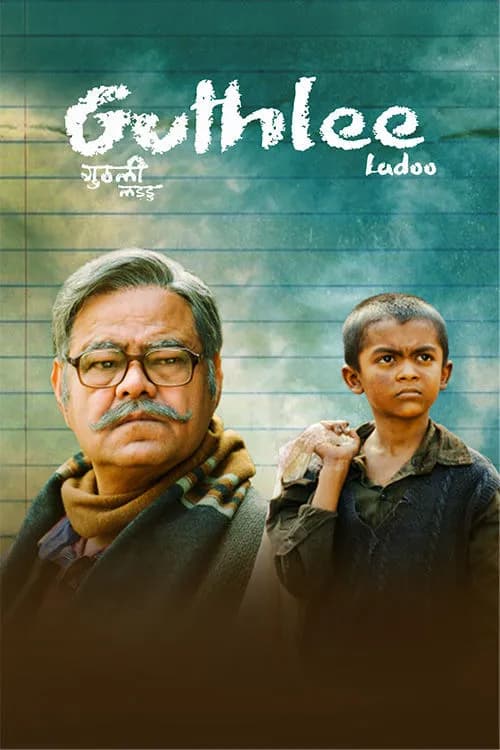 Guthlee Ladoo
