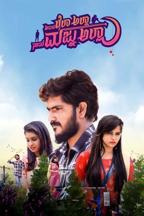 Avalu Laila Alla, Naanu Majnu Alla