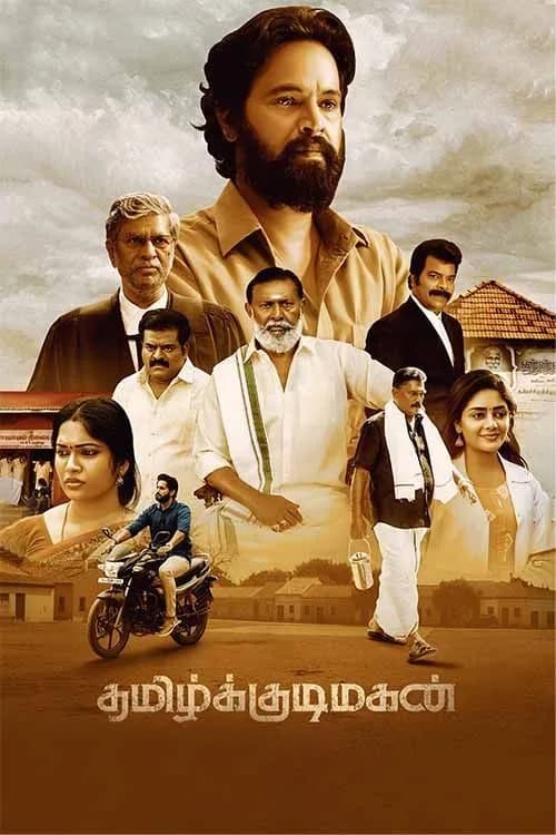 Tamil Kudimagan