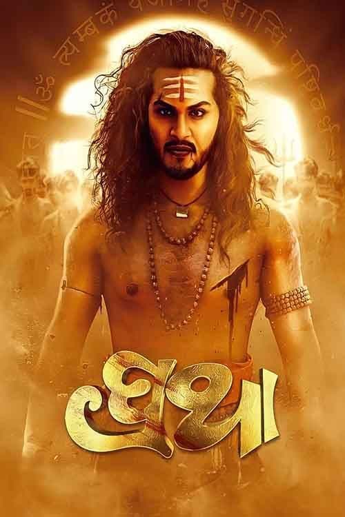 Pratha