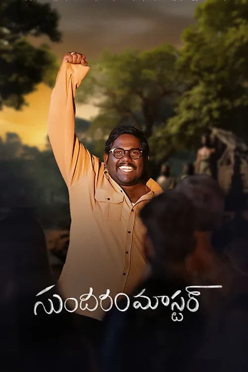 Sundaram Master