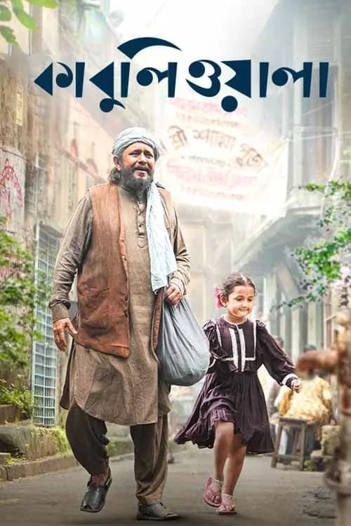 Kabuliwala