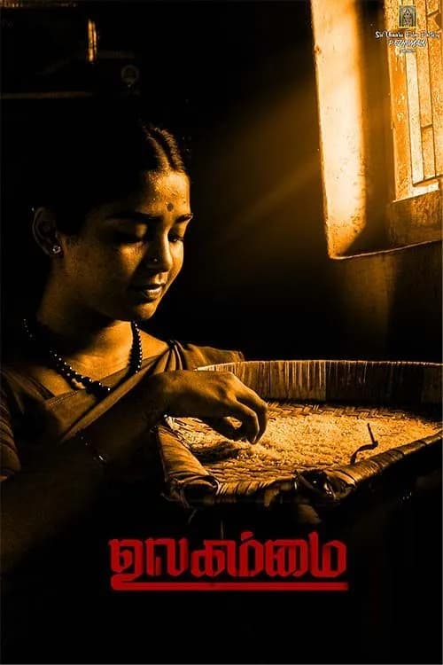 Ulagammai