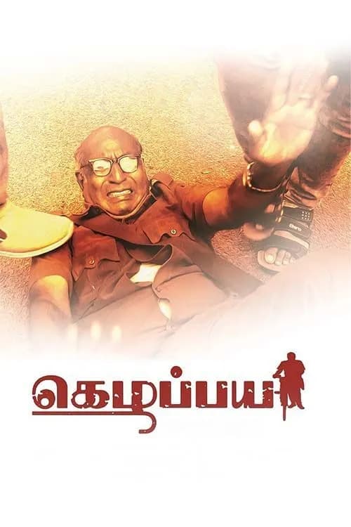 Kezhapaya