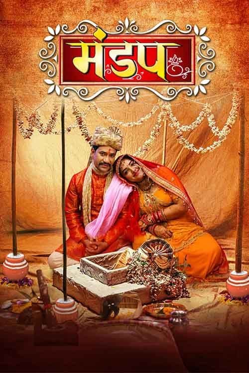 Mandap