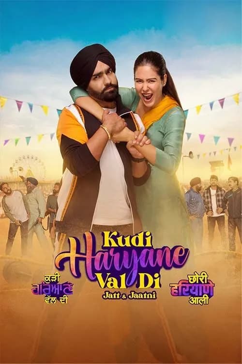 Kudi Haryane Val Di
