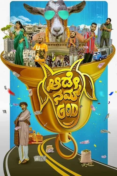 Aade Nam God