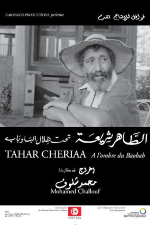 Tahar ChÃ©riaa: A l'Ombre du Baobab