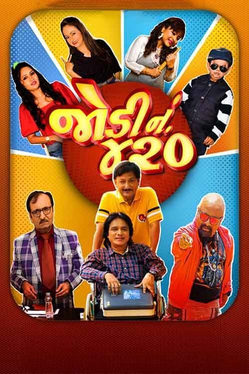 Jodi No 420