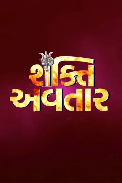 Shakti Avtar