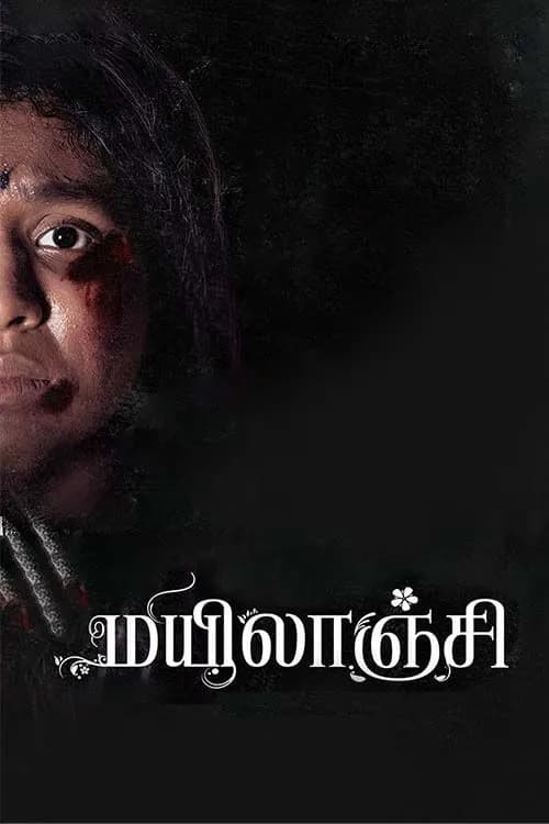 Mayilanji