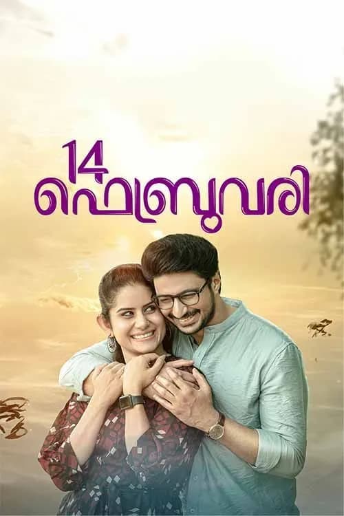 14 February