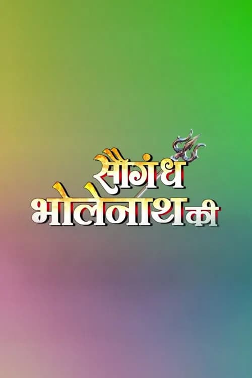 Saugandh Bholenath Ki