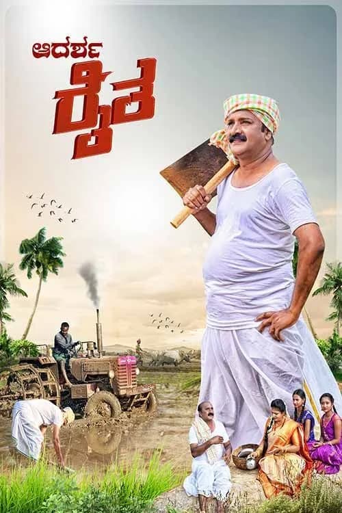 Adarsha Raitha