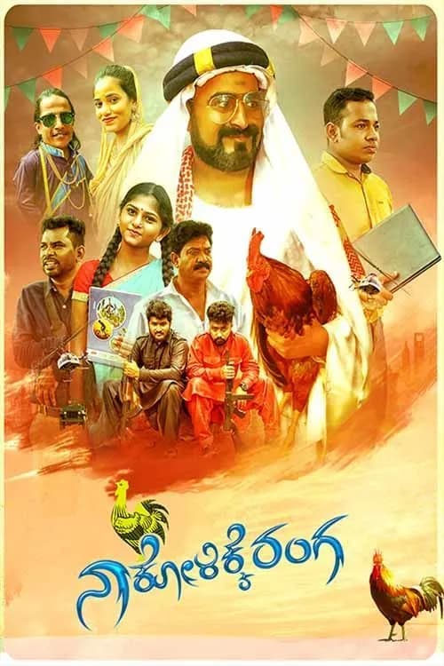 Naa Kolikke Ranga