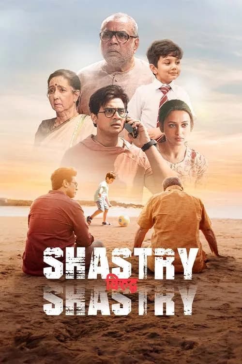 Shastry Viruddh Shastry