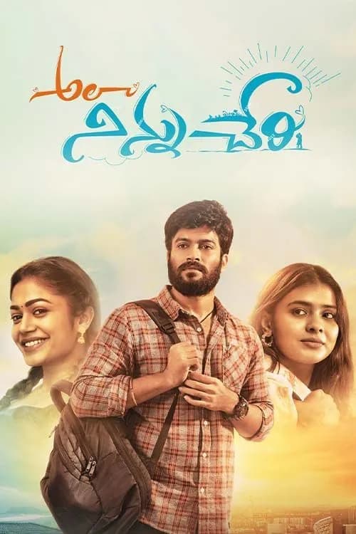 Ala Ninnu Cheri