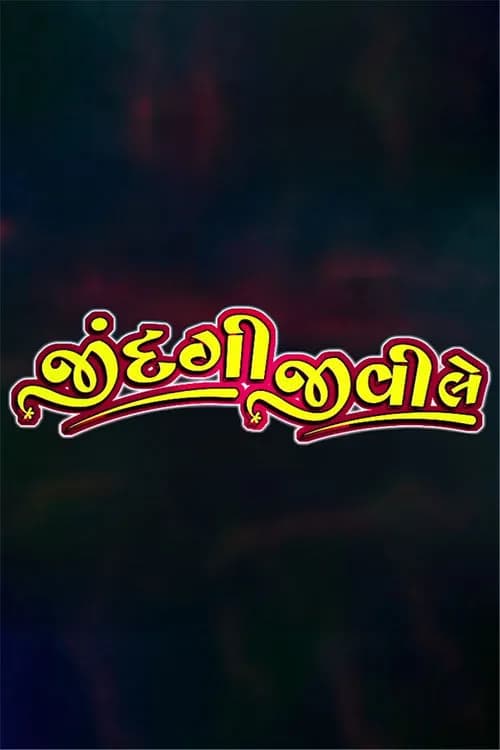 Jindagi Jivi Le