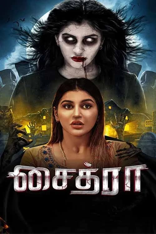 Chaitra - The Beginning of the End